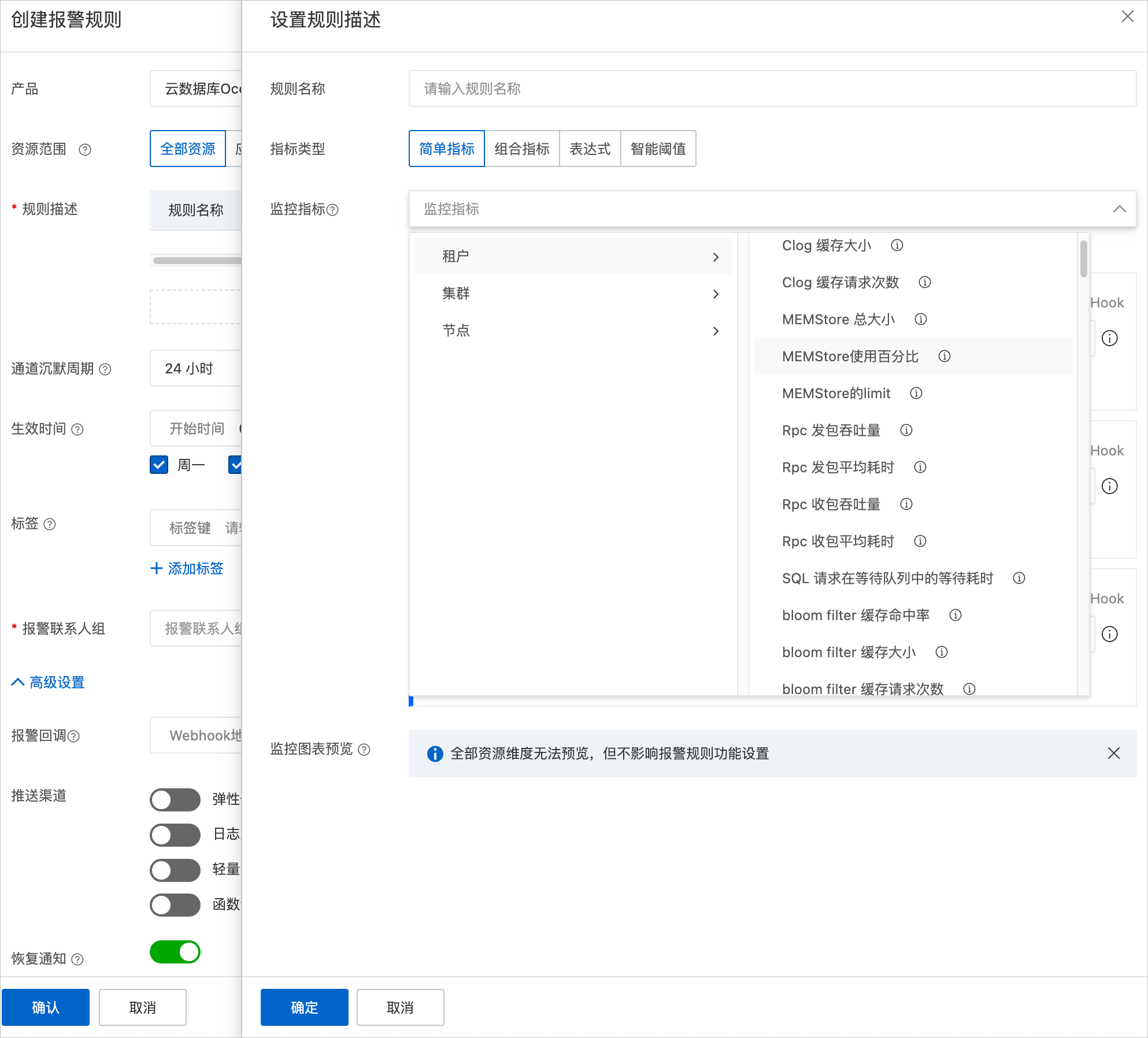 规则设置