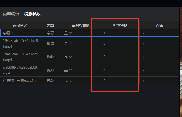 模板ID命名