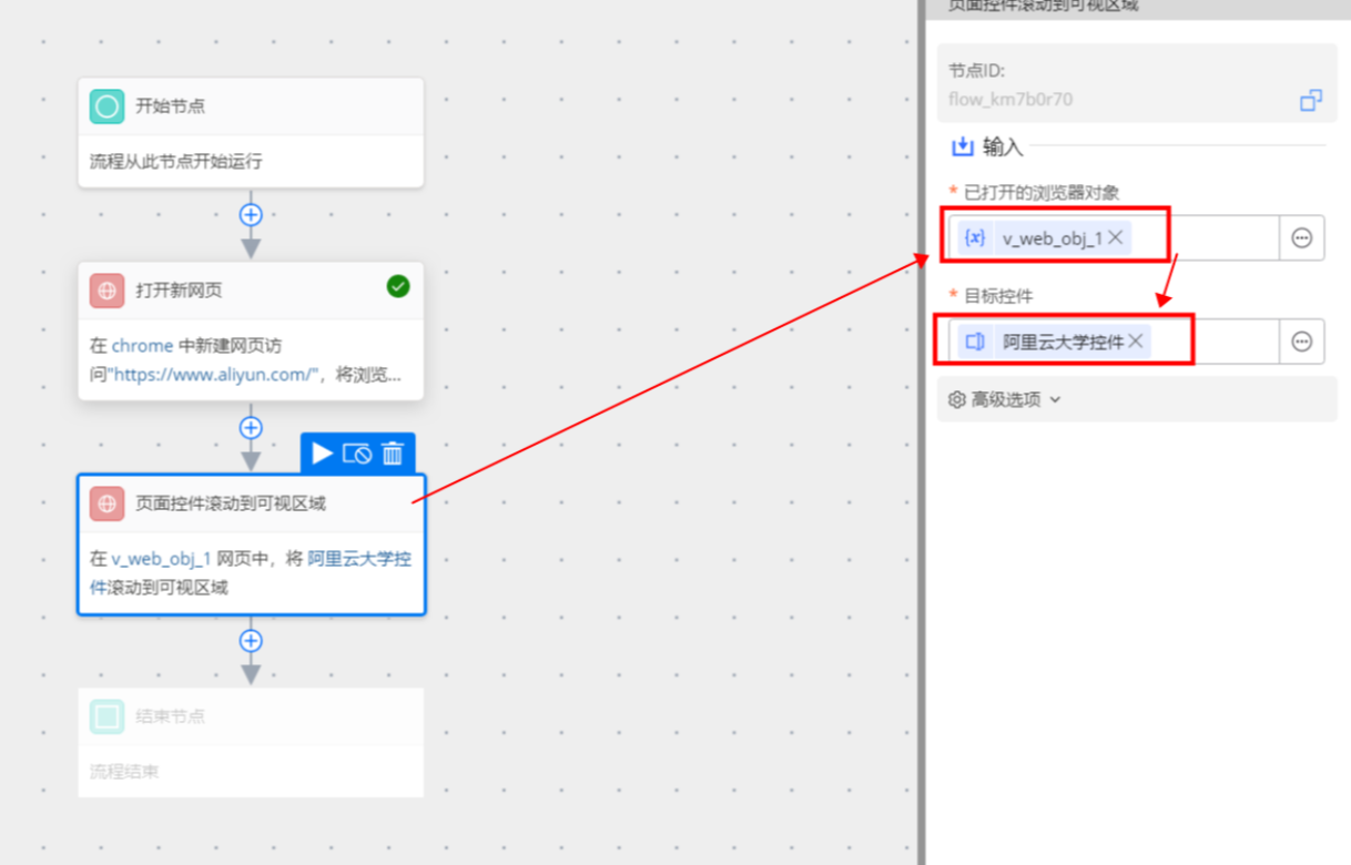 页面滚动到可视区域_1