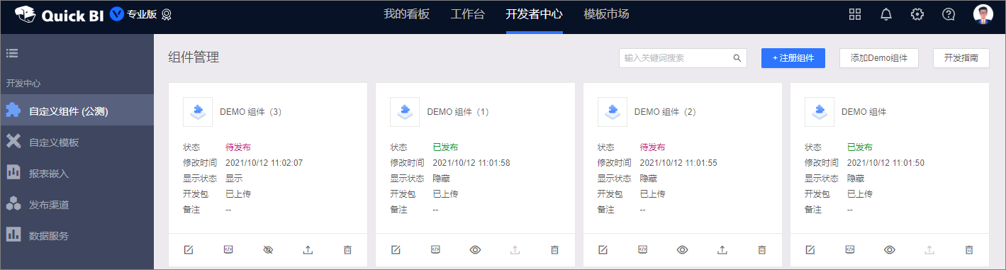 开发者中心