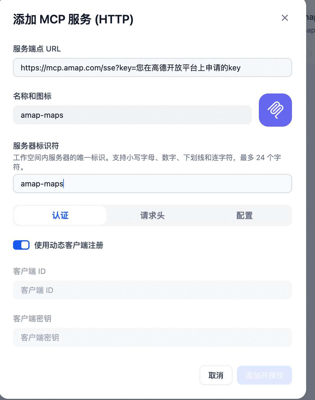 Dify接入MCP Server作为工具-轻量应用服务器-阿里云