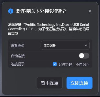panel_peripheral_detected_serial_device