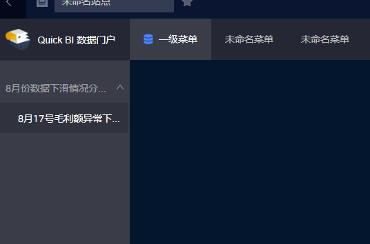 数据门户