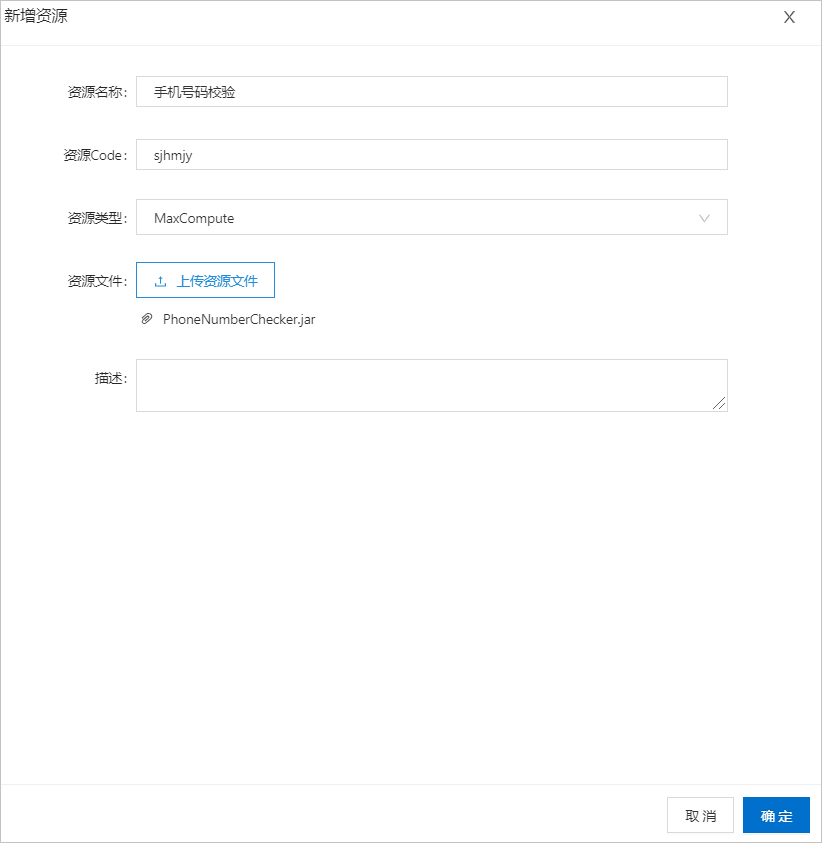 新建资源