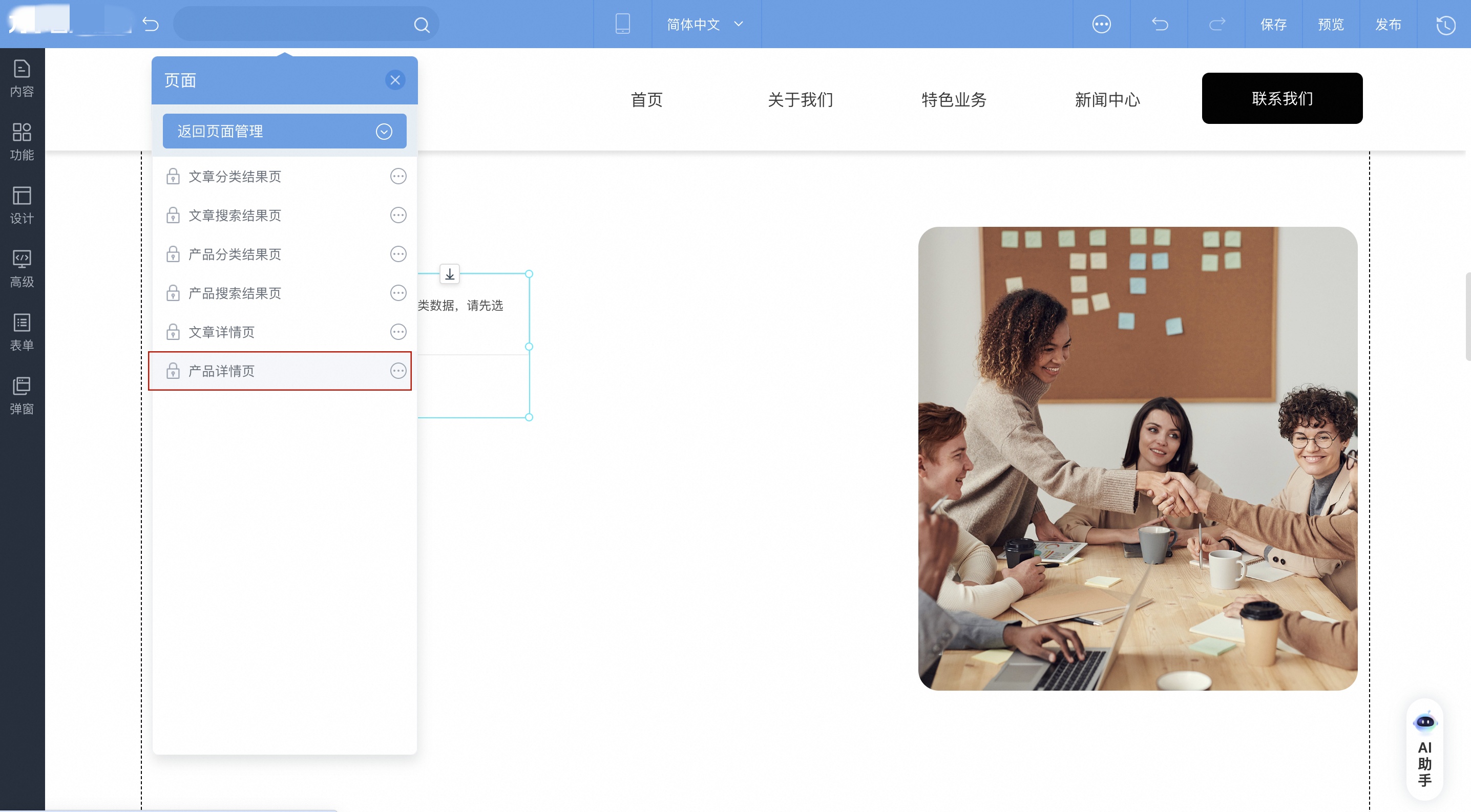 系统页产品详情页