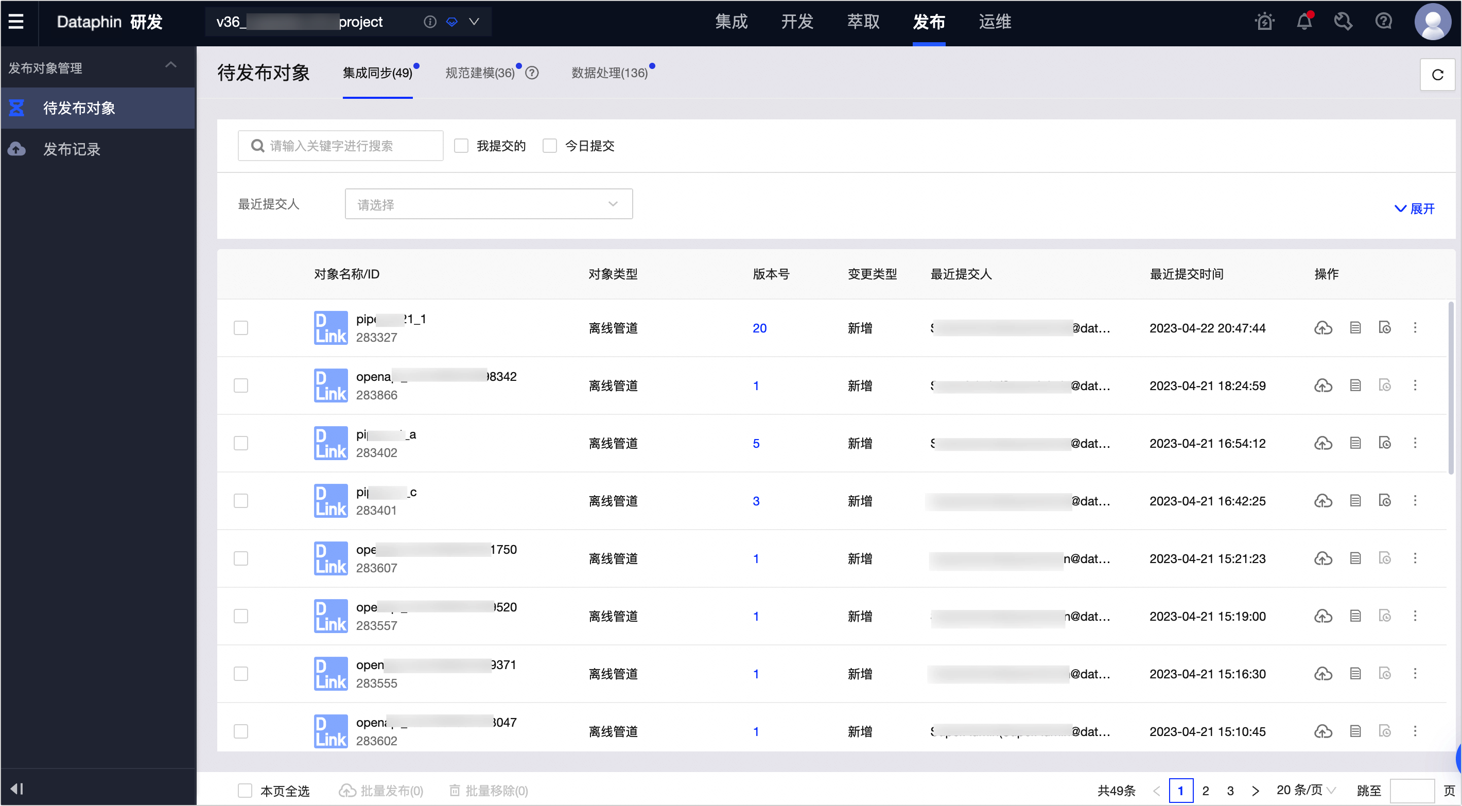 管理发布任务_智能数据建设与治理 Dataphin-阿里云帮助中心