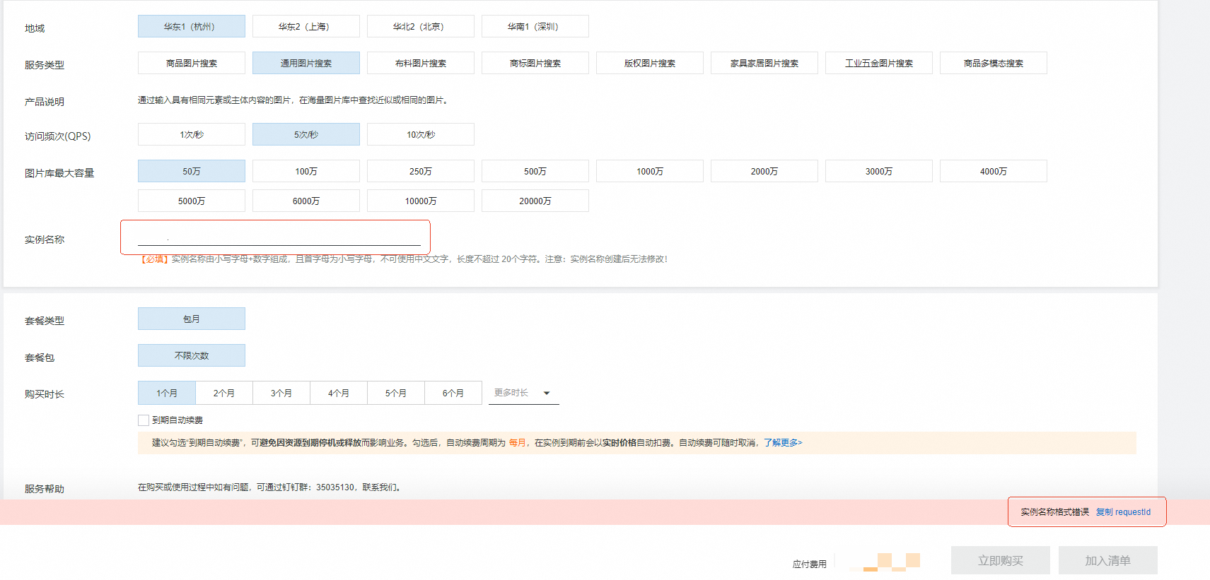490D4B1D-BB32-4c6f-96B4-A20A58B8ACFA