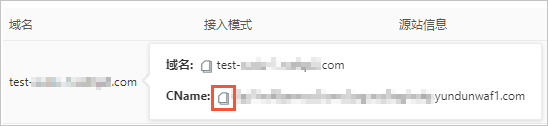 CName地址