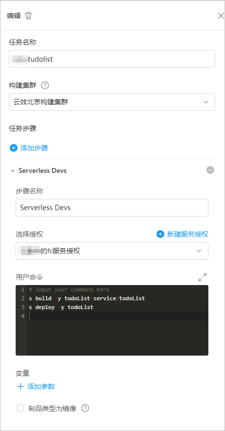 flow-config