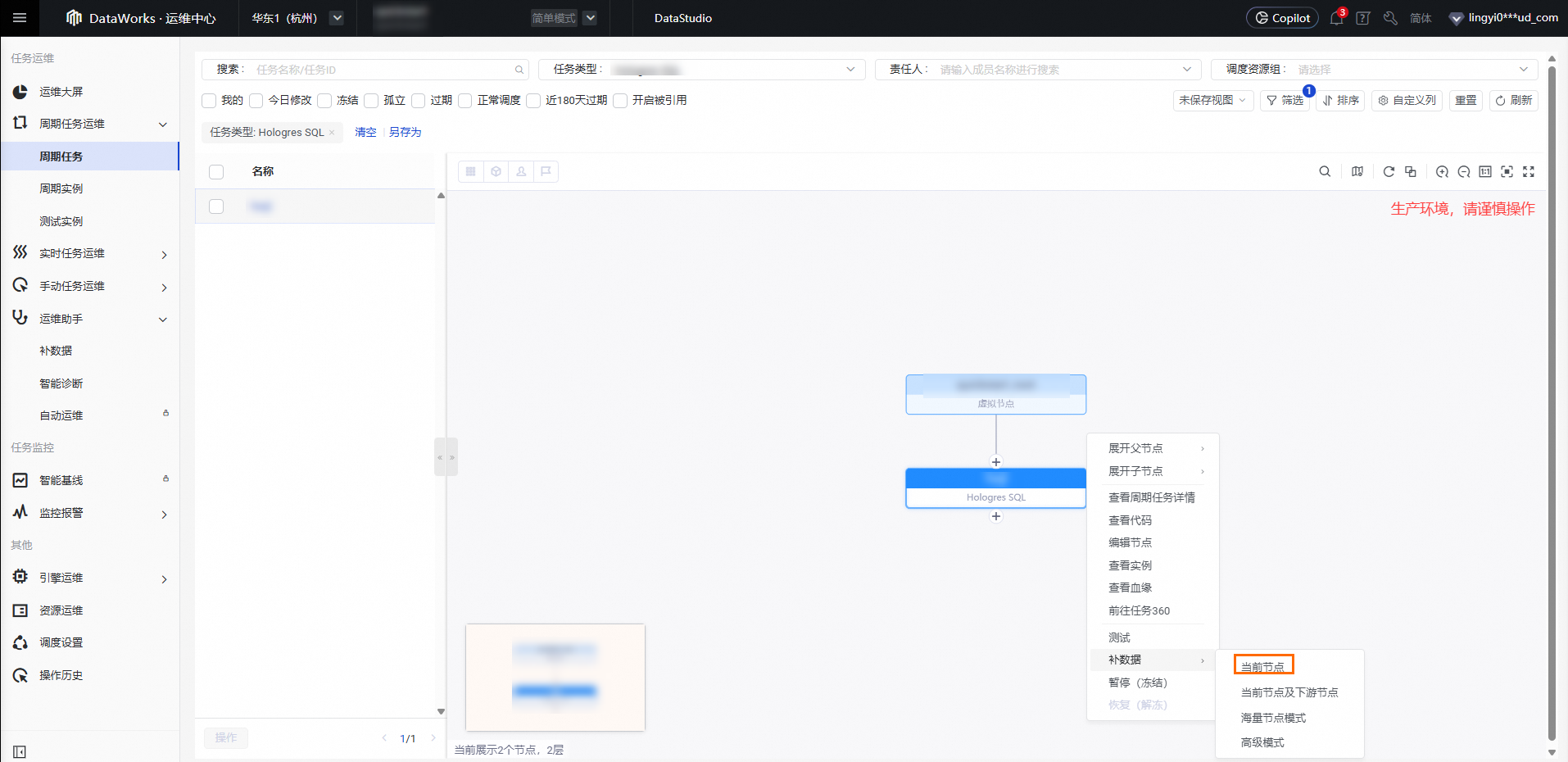 补数据