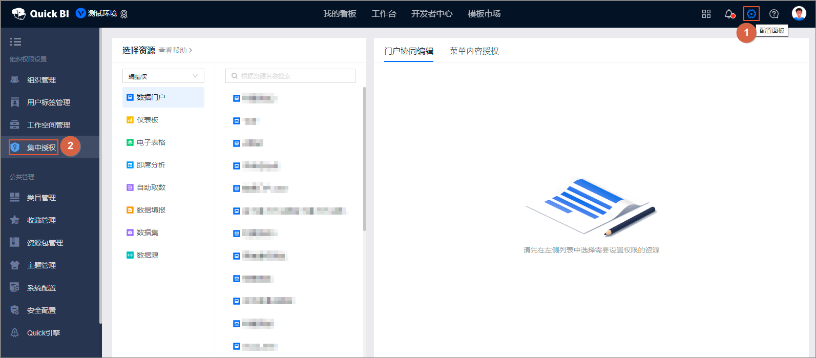 功能入口