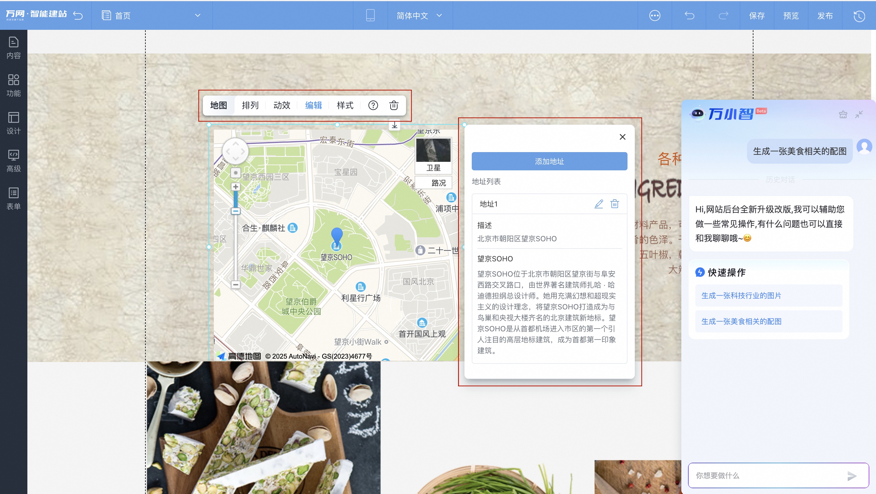 地图控件