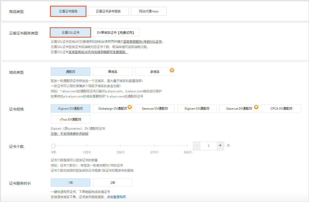 证书资源包购买页