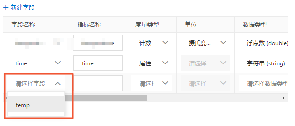 恢复删除字段