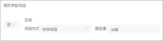 区域数据