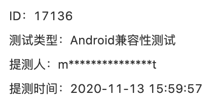 测试基本信息