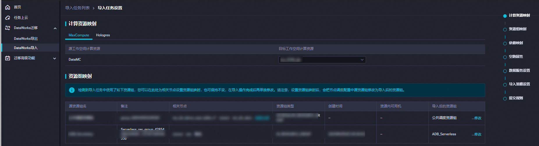 导入
