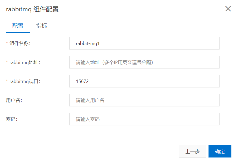RabbitMQ组件监控
