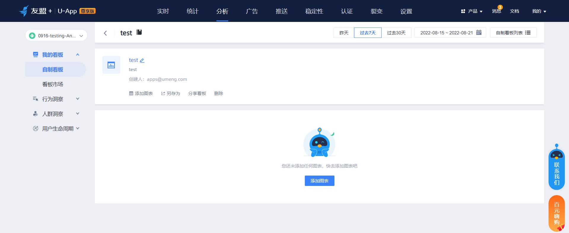 操作