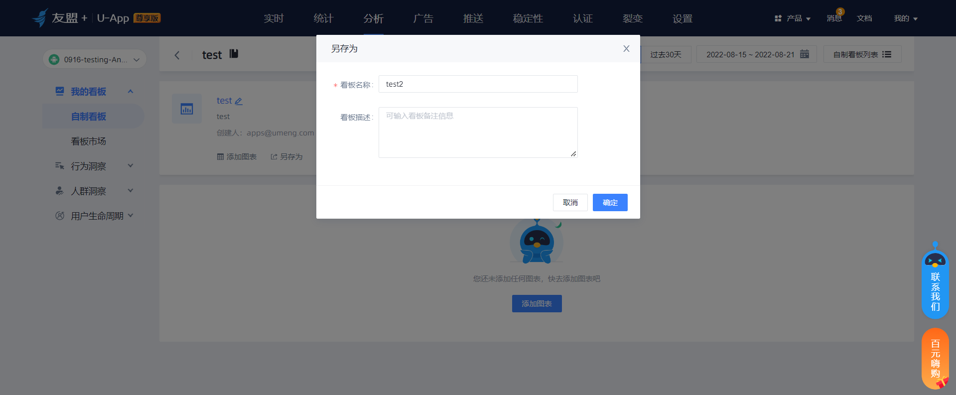 另存为