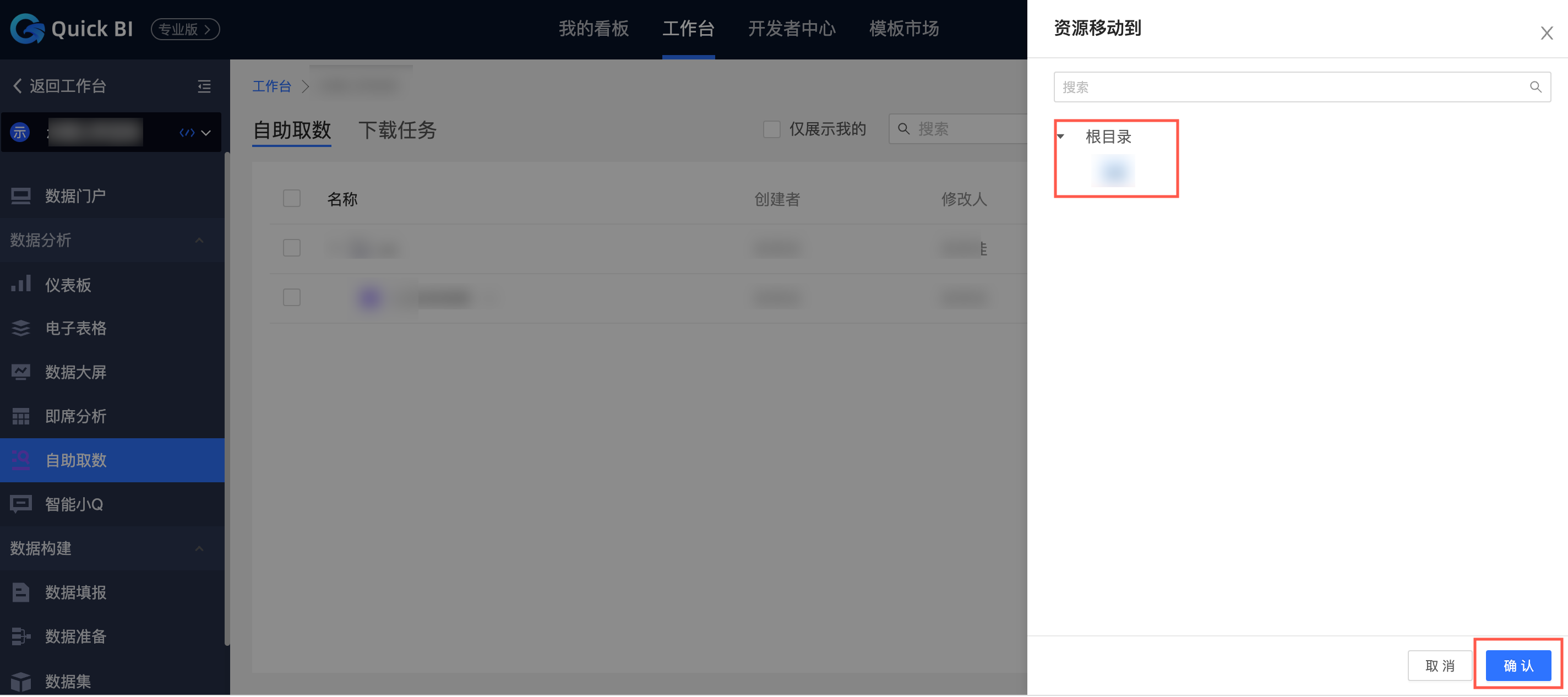 自取11