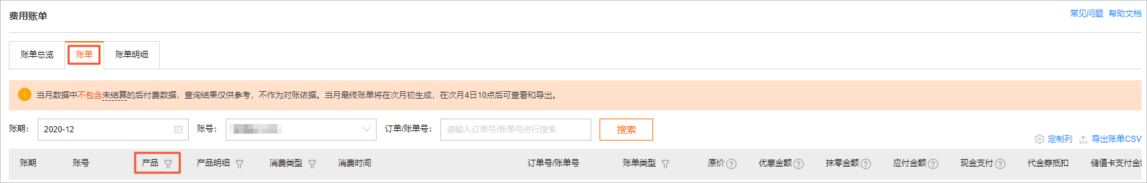 筛选产品