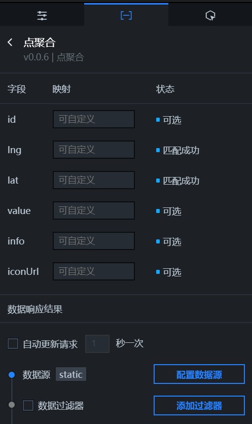 点聚合层数据面板V1.X