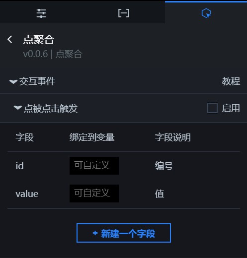 点聚合层交互面板V1.X
