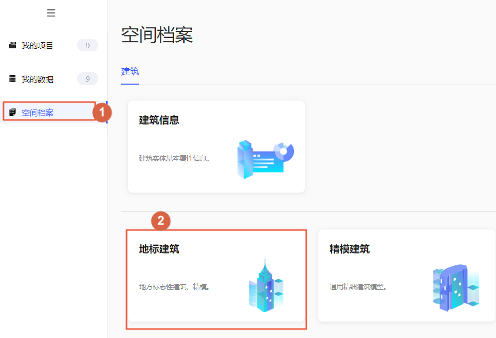 地标建筑入口