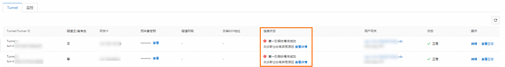双隧道监控-CN