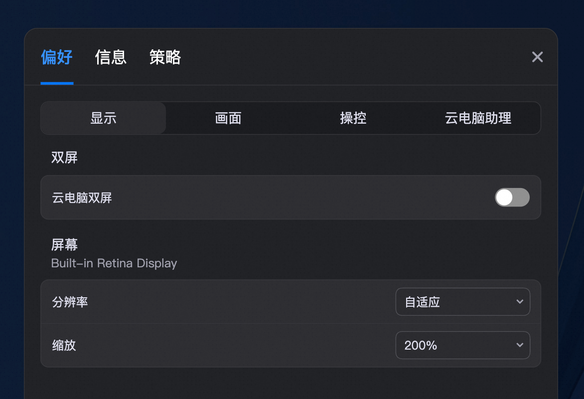 tab_preferences_display