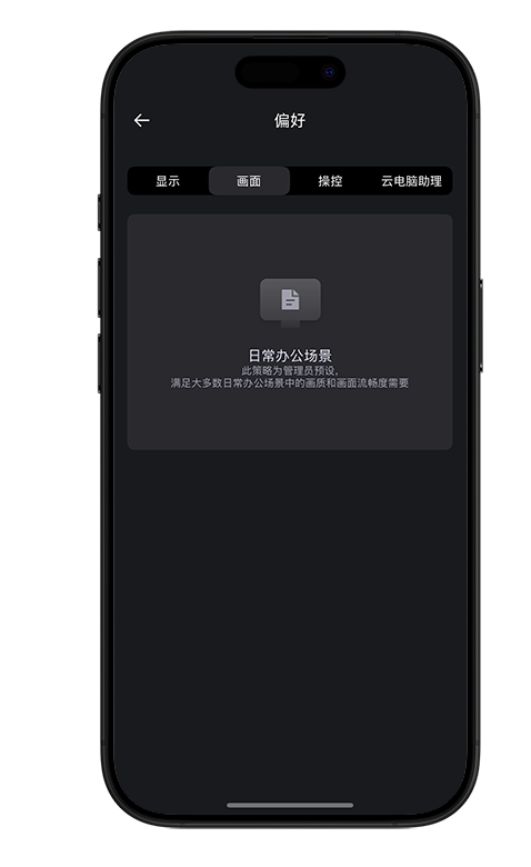 tab-preferences-graphic-readonly-mock