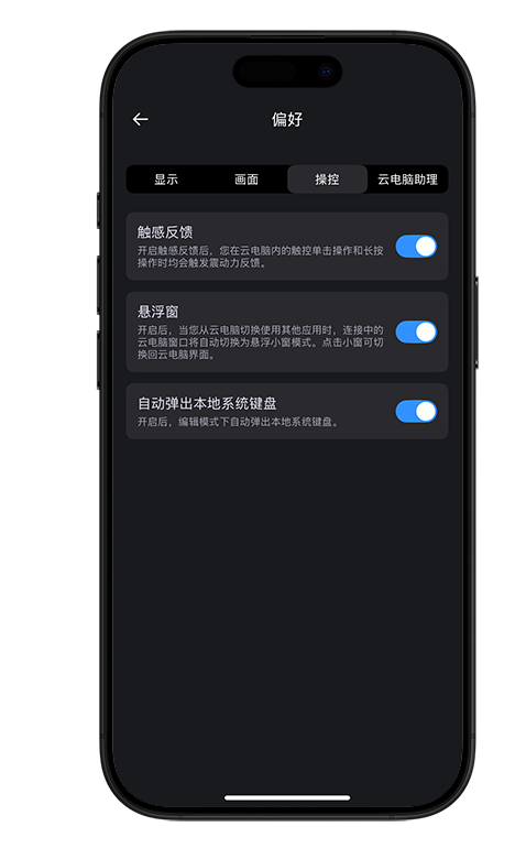 tab-preferences-control-mock