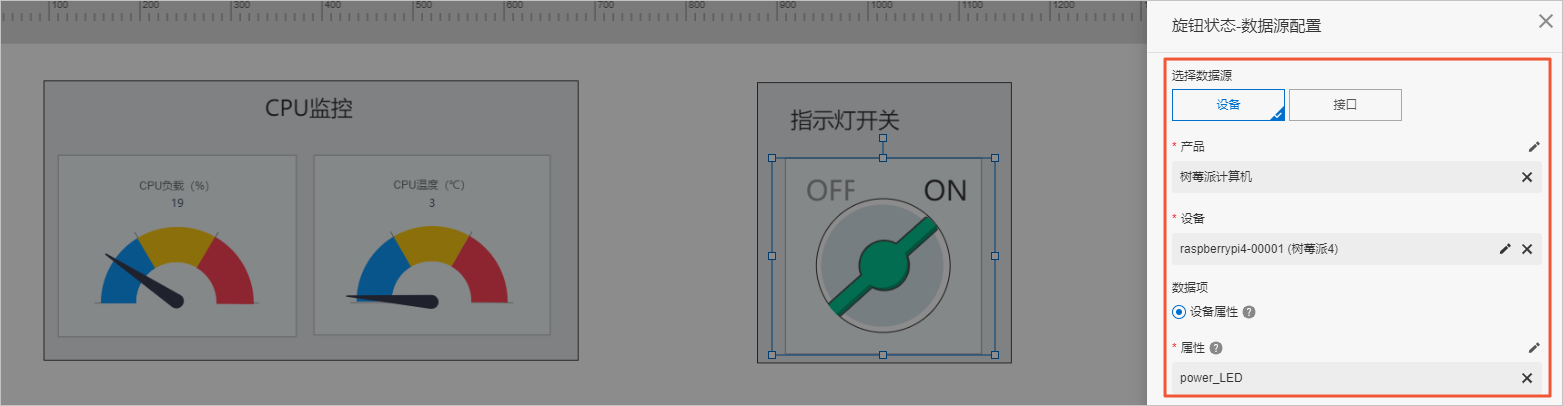 指示灯开关数据源