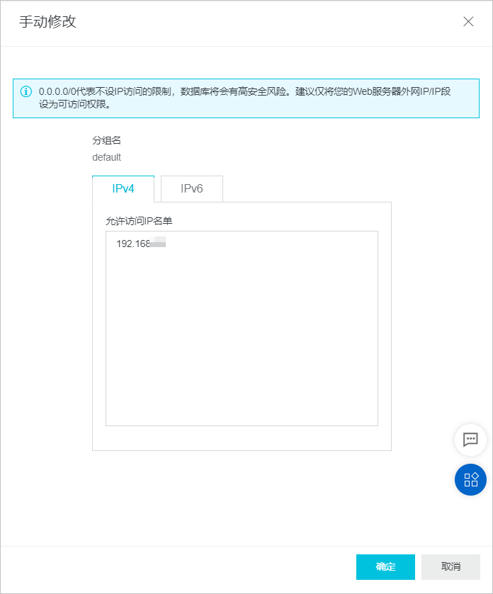 mangodb修改白名单/手动修改