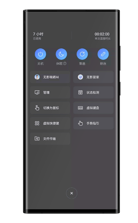 bt-virtual-shortcut-keys-mock
