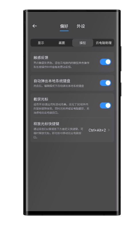 tab-control-cursor-mock