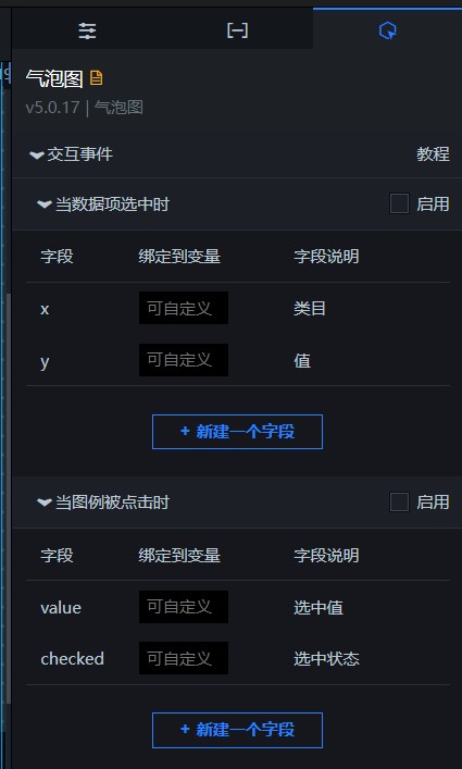 交互面板