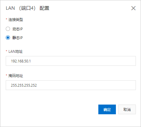 LAN口4