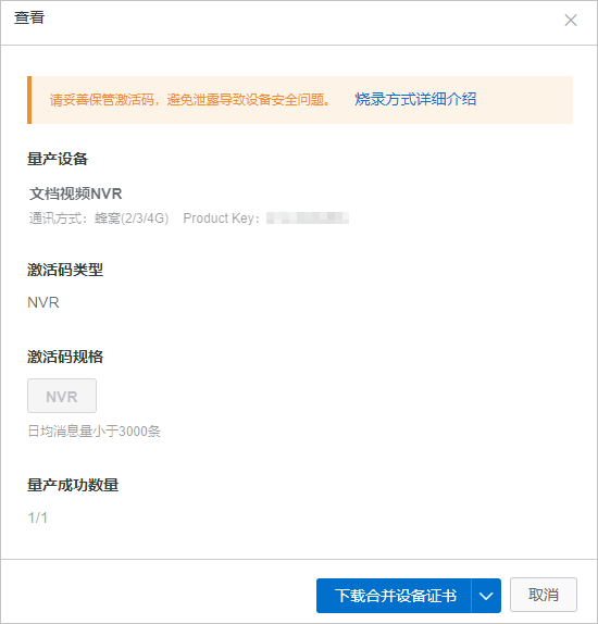 下载激活码