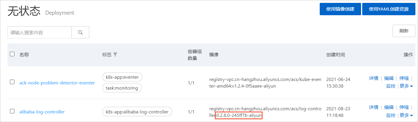 logcontroller