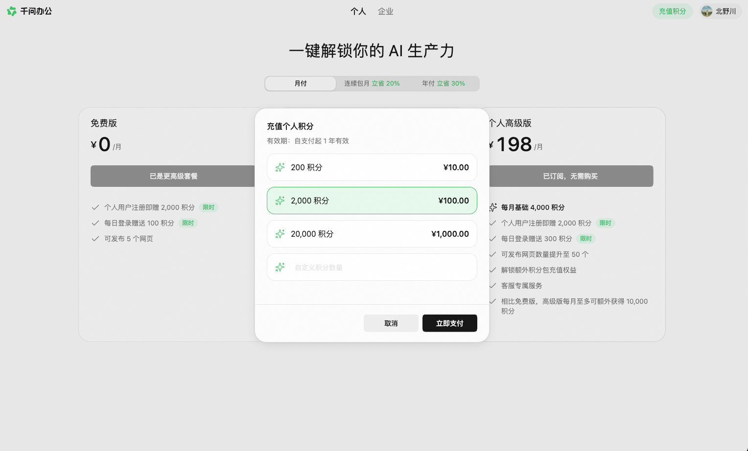 产品界面