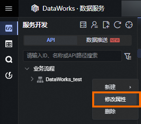 修改属性