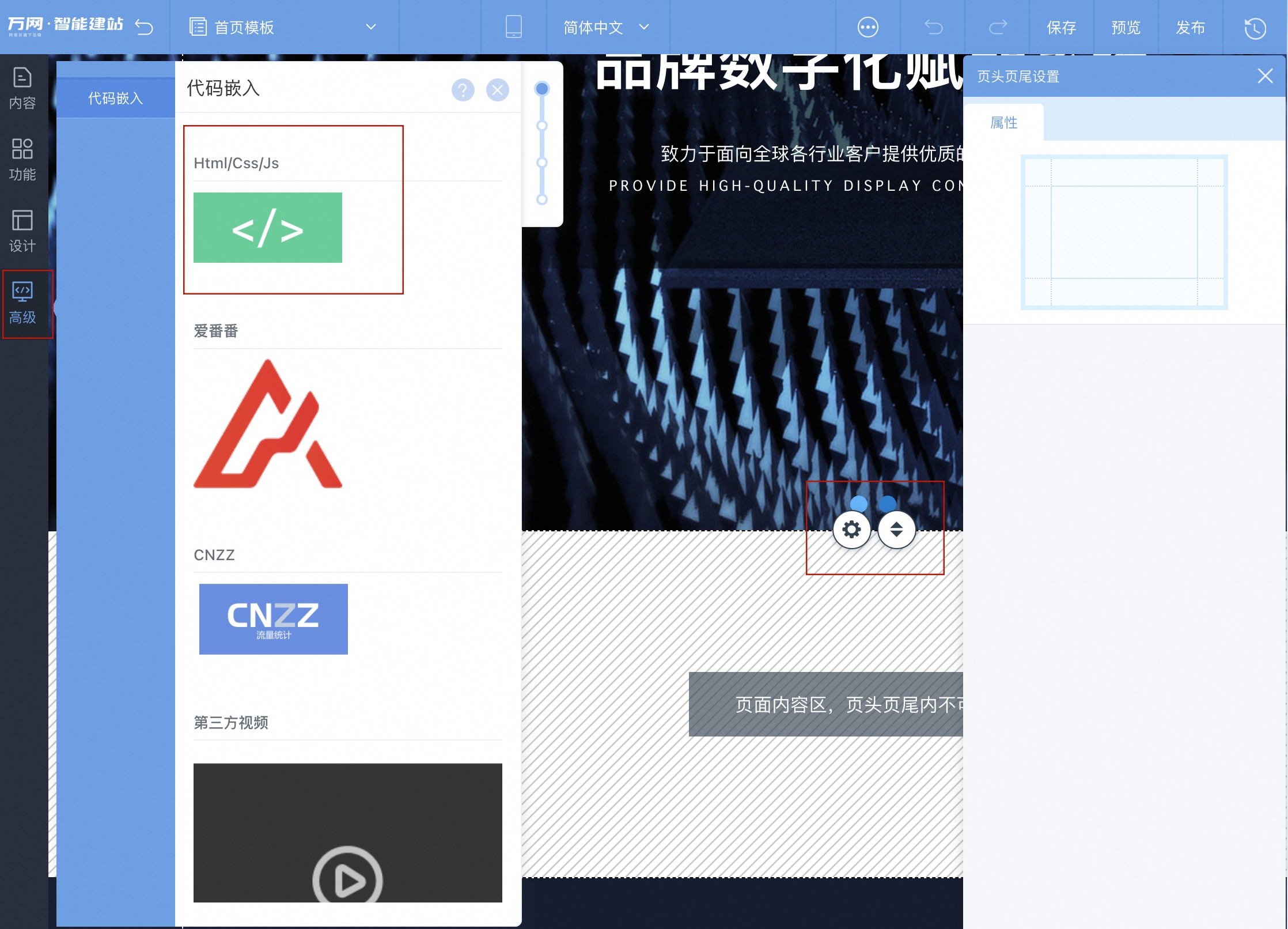 插入代码