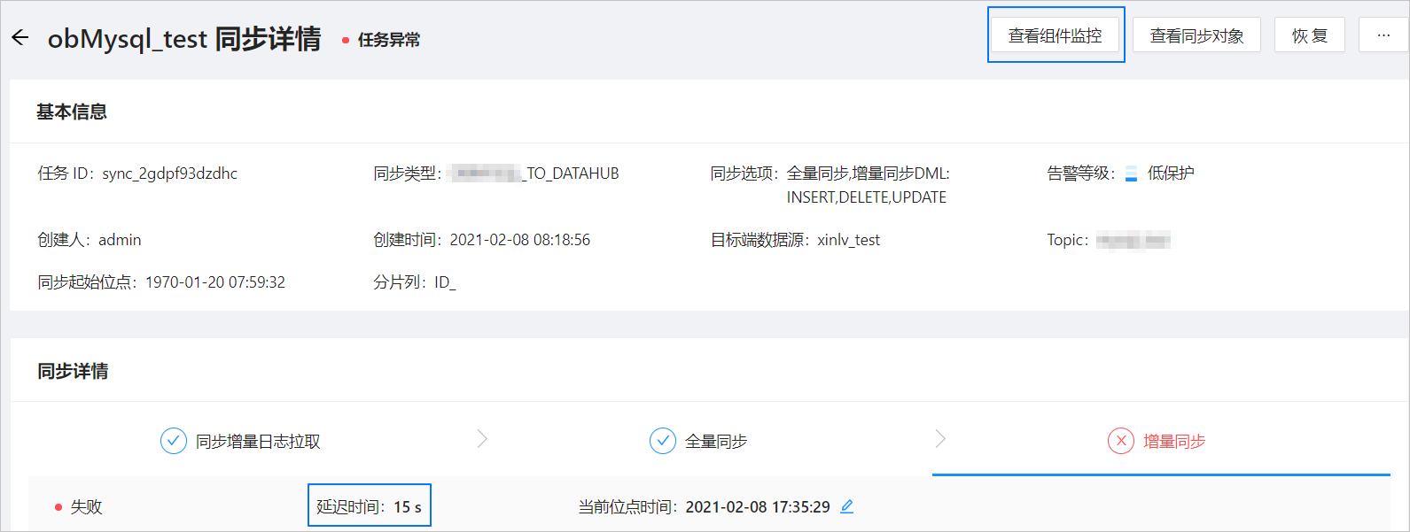 查看组件