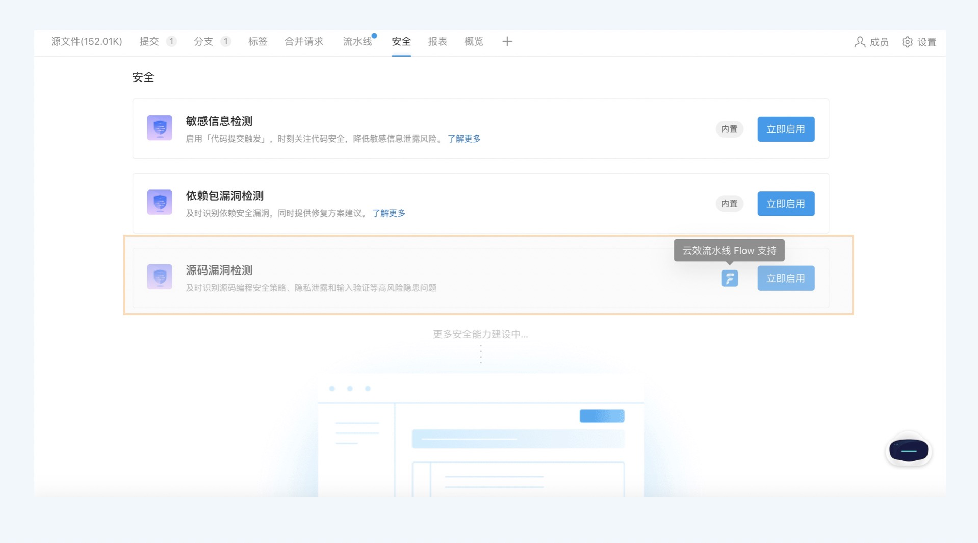 源码漏洞检测1
