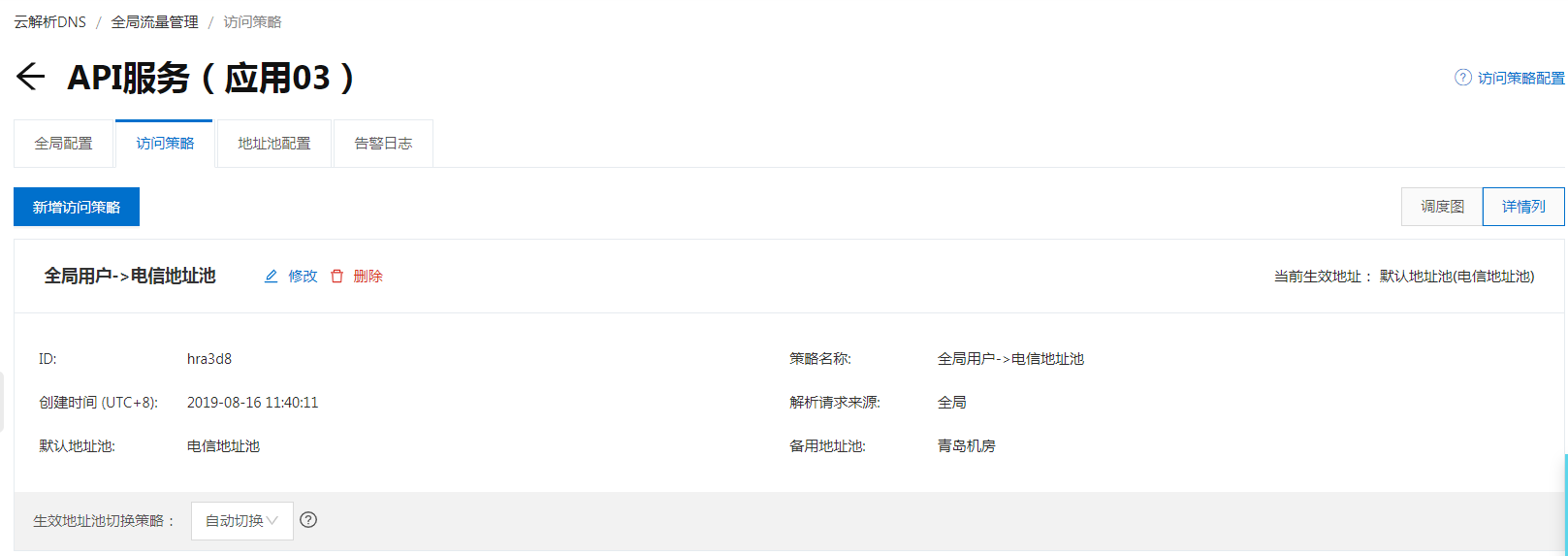 API系统