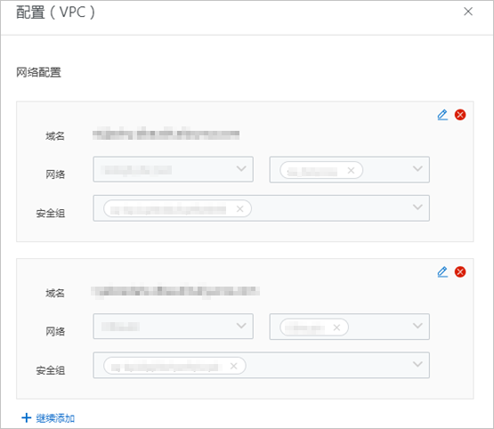 配置VPC