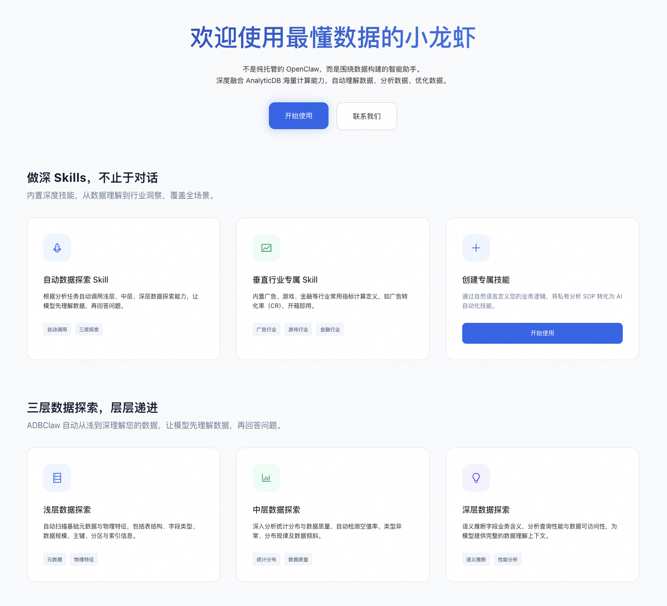 ADBClaw 产品架构