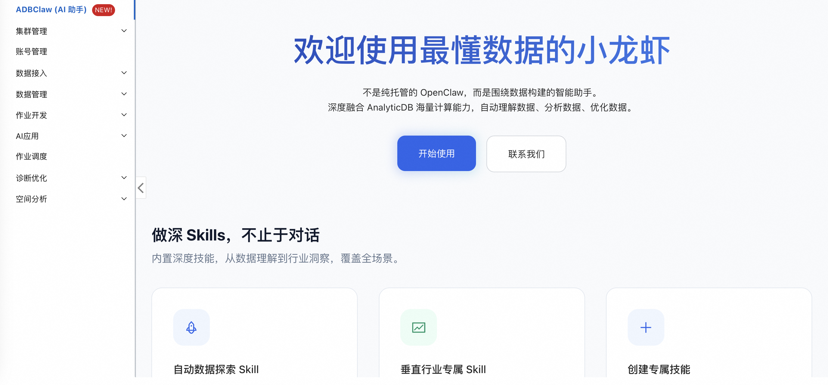 ADBClaw 初始化界面